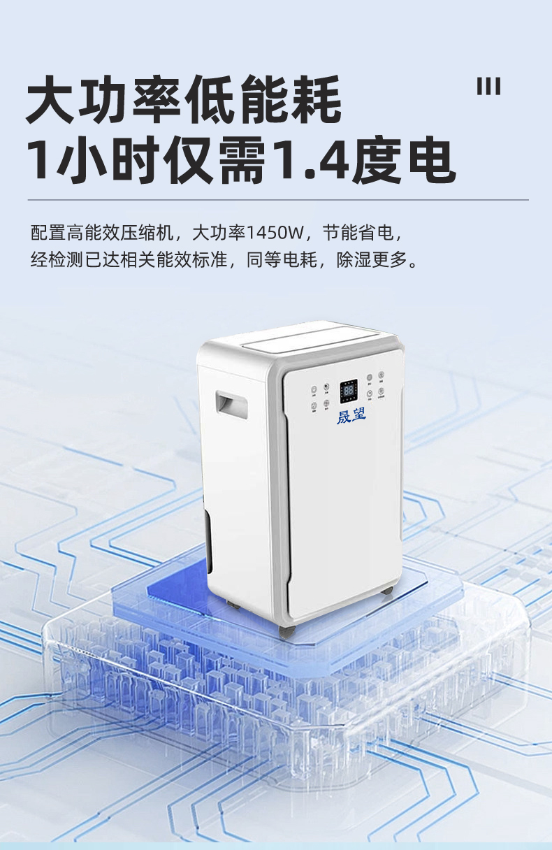 晟望-除濕干衣凈化詳情1_07.jpg