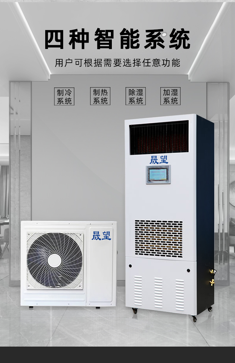 晟望機(jī)房空調(diào)詳情1_03.jpg