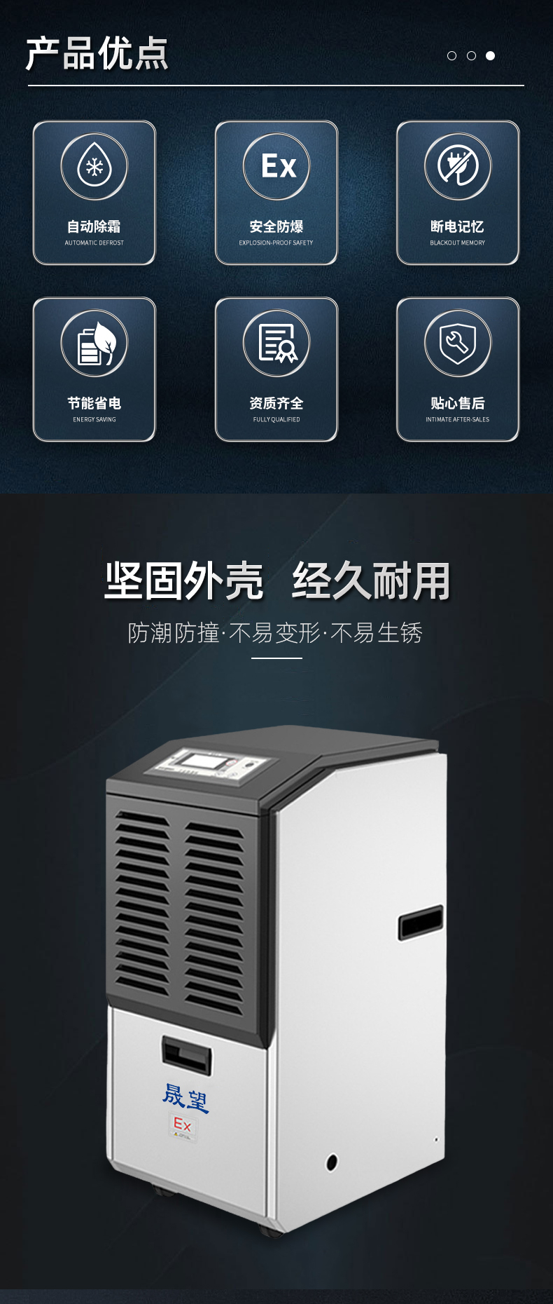 晟望56L除濕機(jī)詳情1_02.jpg