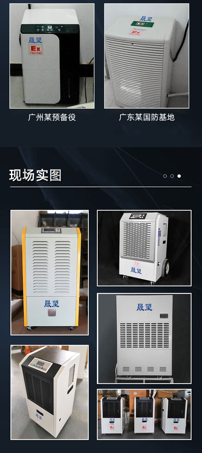晟望56L除濕機(jī)詳情1_07.jpg