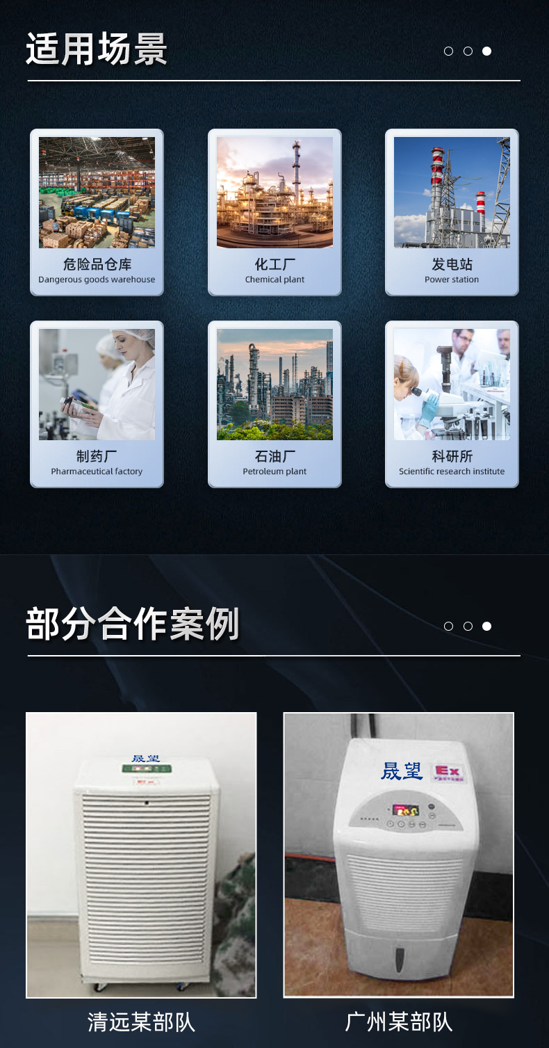 晟望56L除濕機(jī)詳情1_06.jpg
