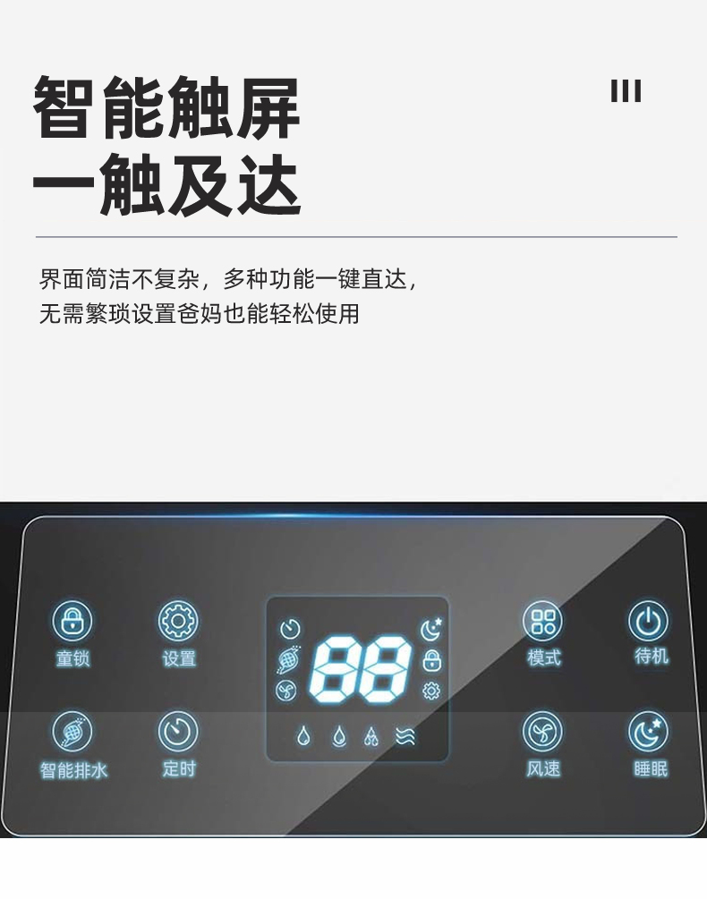 晟望-除濕干衣凈化詳情1_12.jpg