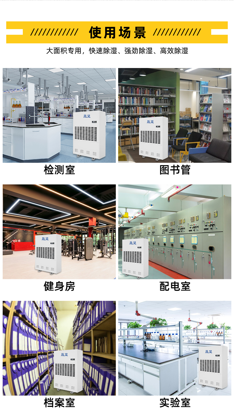 480L除濕機詳情1_09.jpg