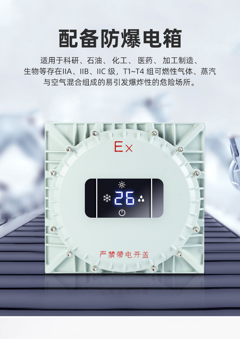 192L軍用除濕機(jī)詳情晟望_04.jpg