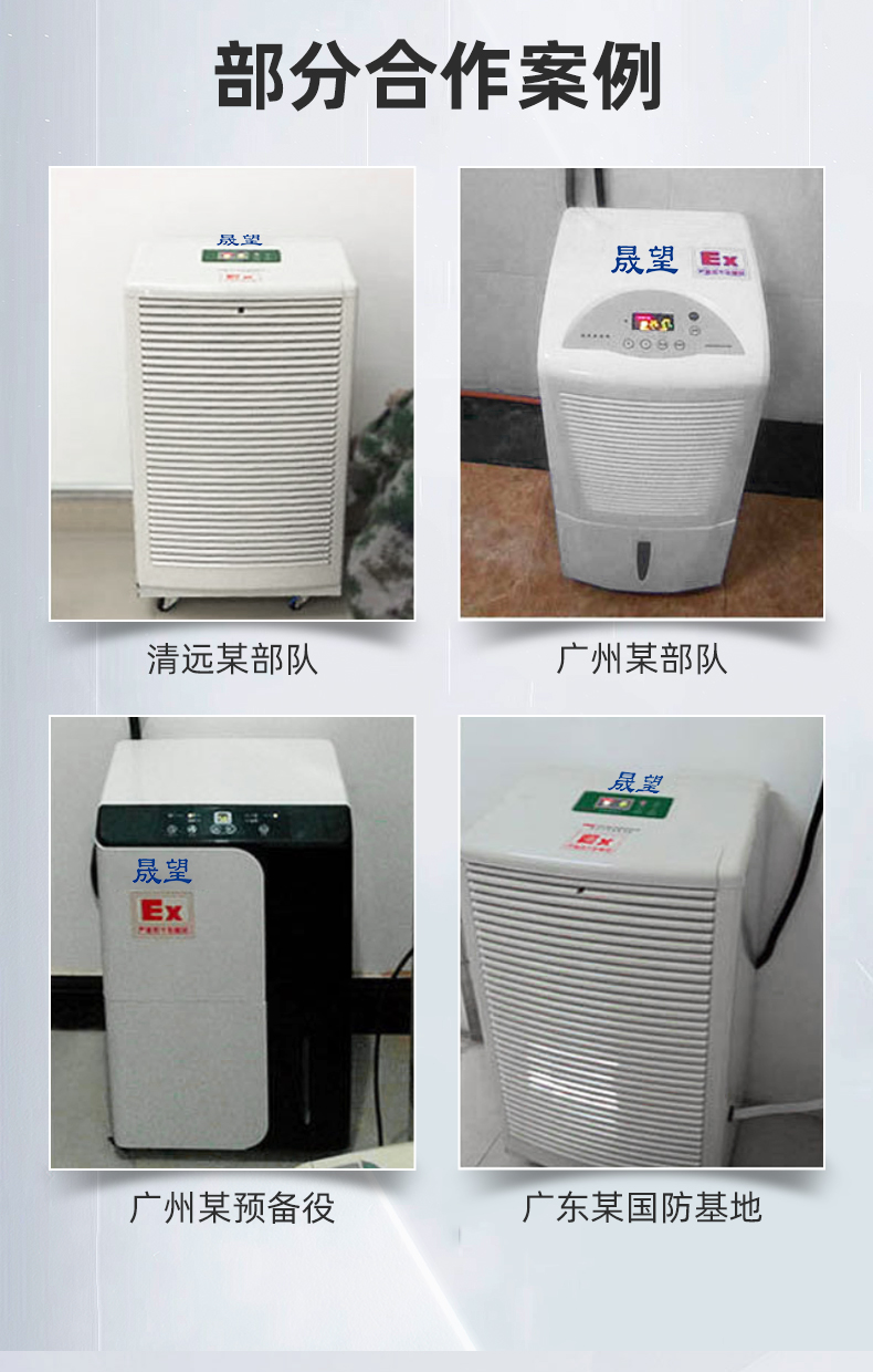 192L軍用除濕機(jī)詳情晟望_08.jpg