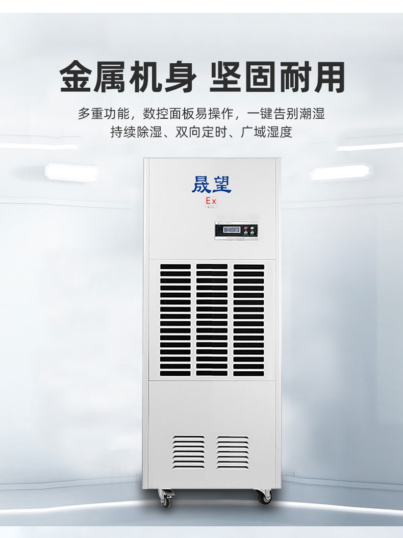 192L軍用除濕機(jī)詳情晟望_03.jpg