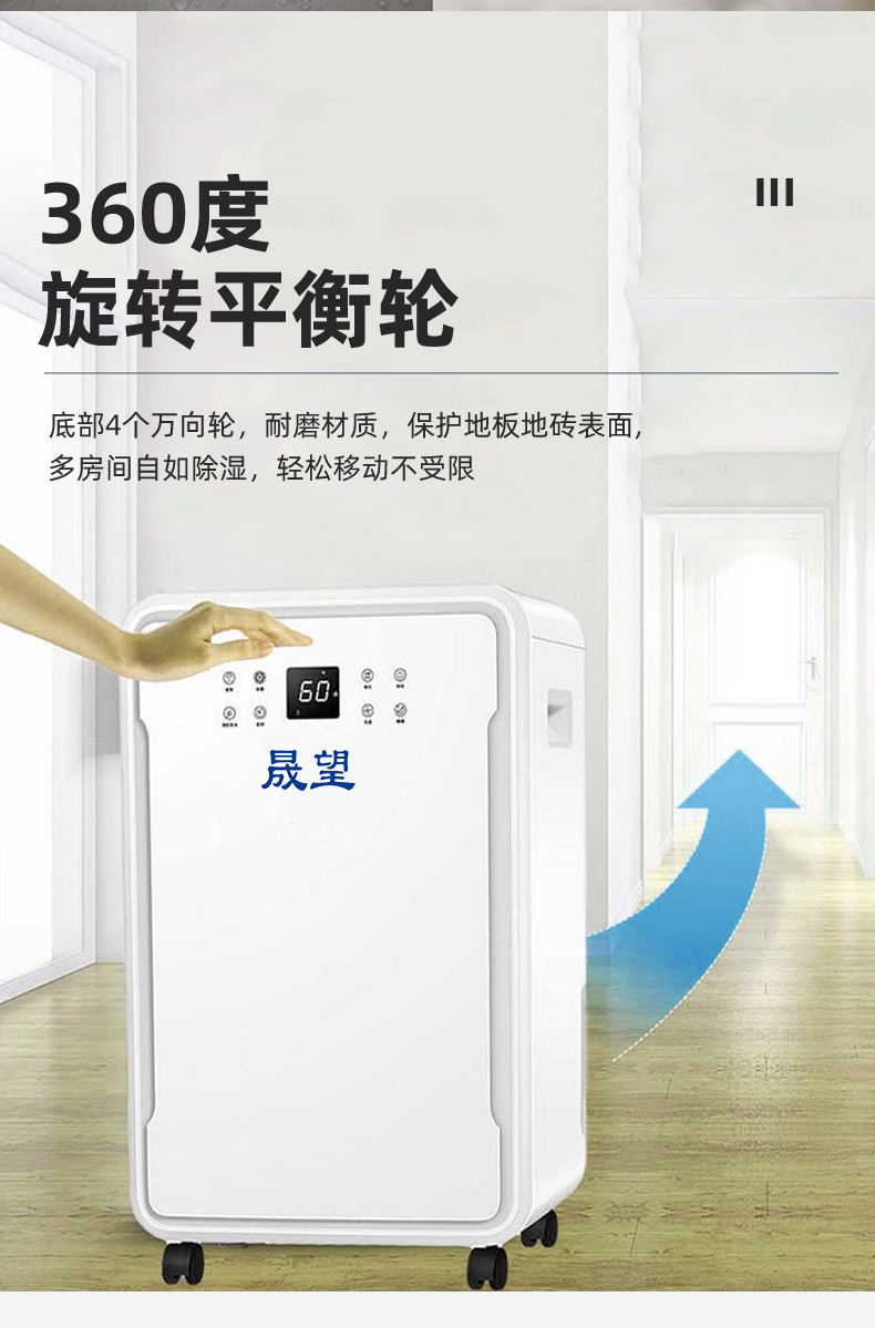 晟望-除濕干衣凈化詳情1_11.jpg