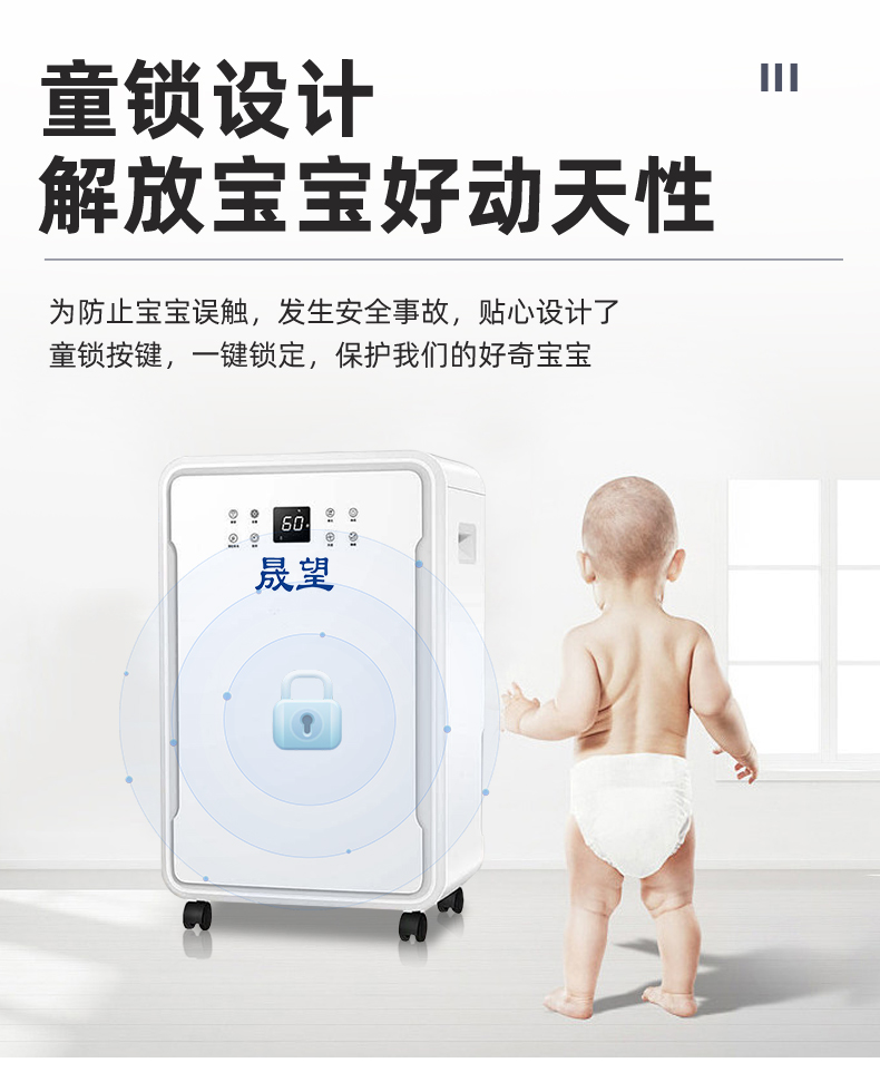 晟望-除濕干衣凈化詳情1_13.jpg