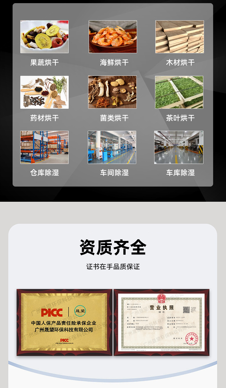耐高溫除濕機(jī)192L-詳情_07.jpg