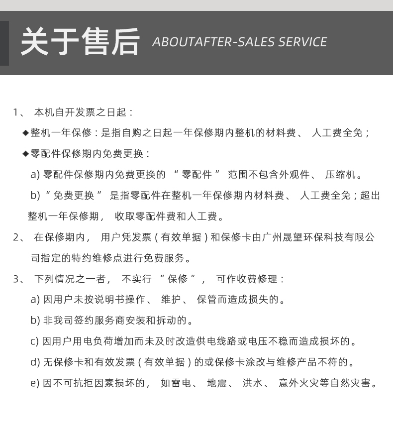 晟望-吊頂式管道除濕機(jī)詳情_(kāi)14.jpg