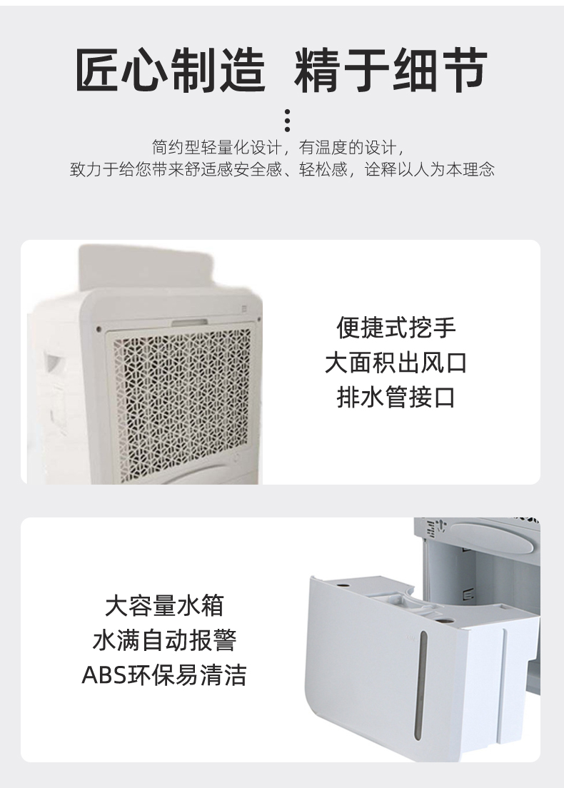 晟望-除濕干衣凈化詳情1_15.jpg