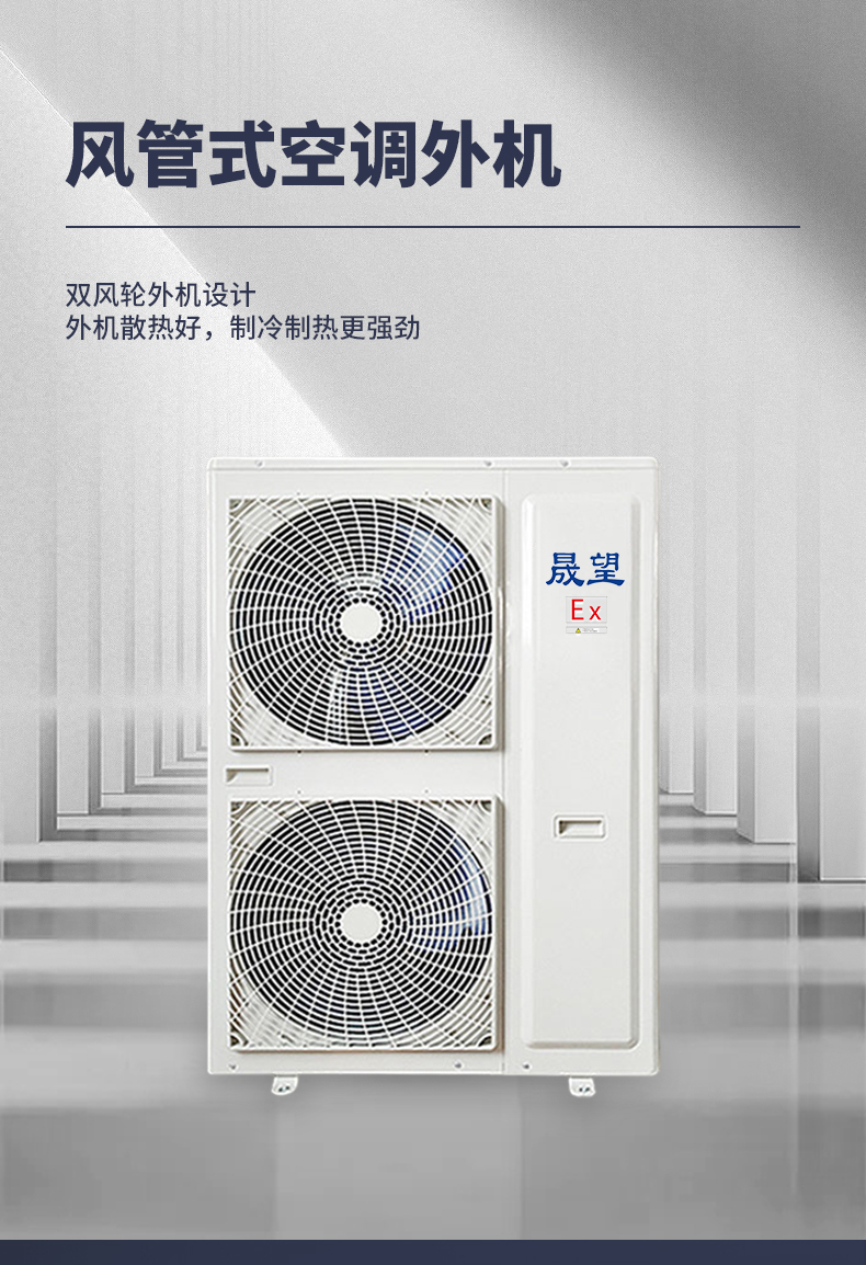 風管式（晟望）詳情2_04.jpg