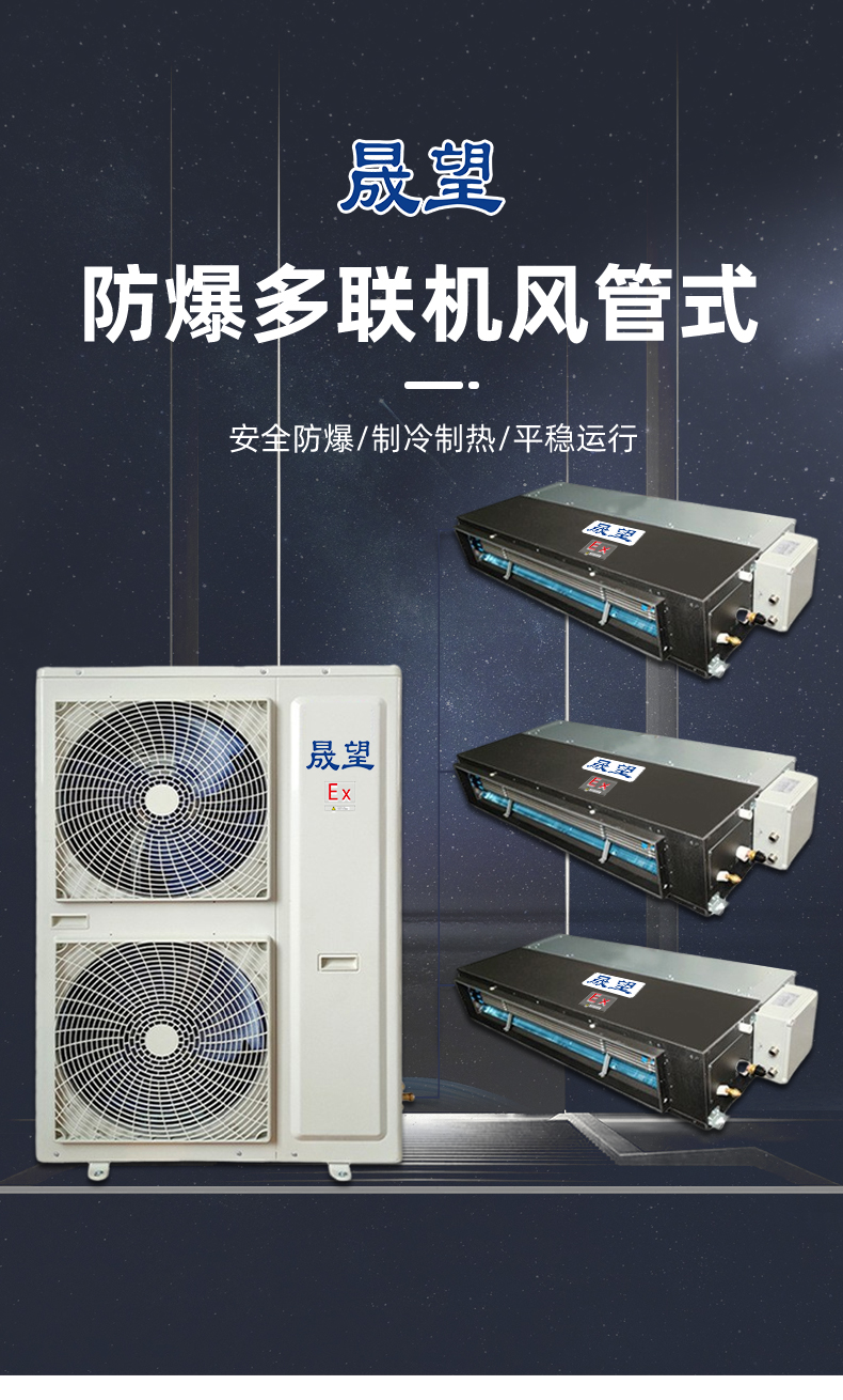 風管式（晟望）詳情2_01.jpg