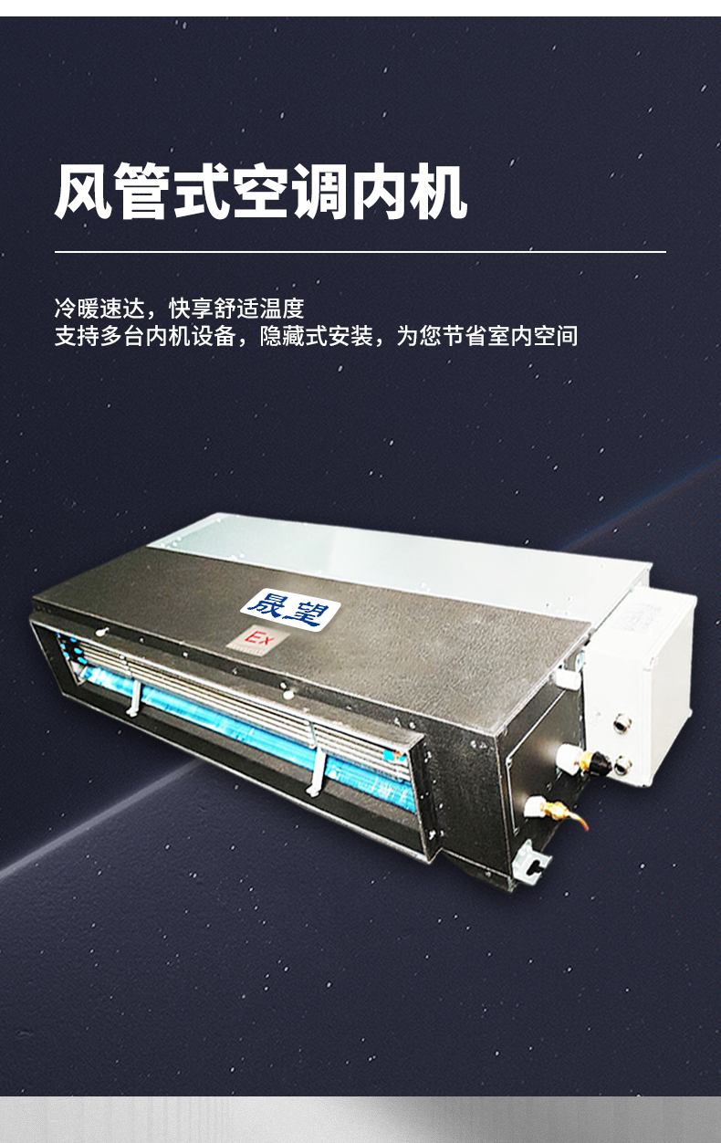 風管式（晟望）詳情2_03.jpg