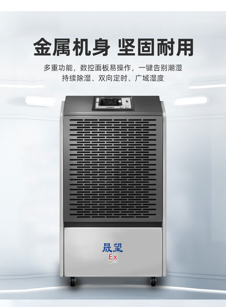 90L實(shí)驗(yàn)室除濕機(jī)詳情晟望_03.jpg