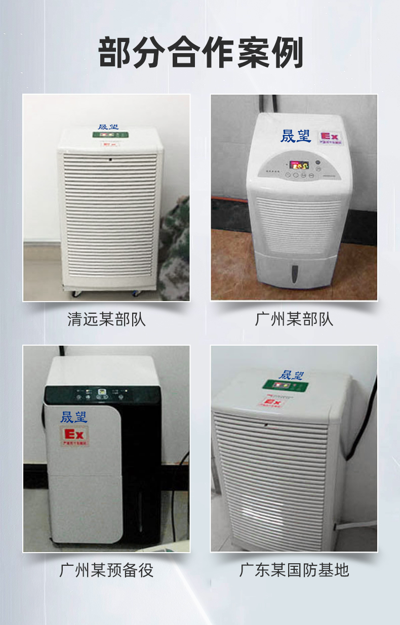 90L實(shí)驗(yàn)室除濕機(jī)詳情晟望_08.jpg