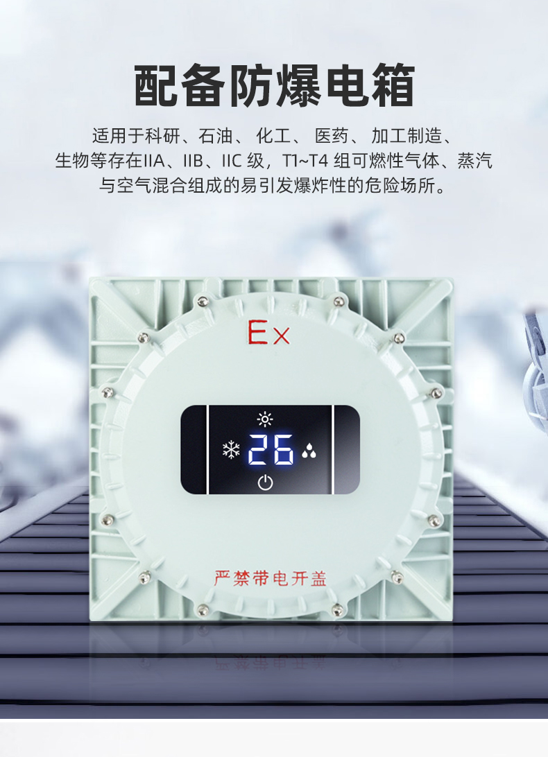 90L實(shí)驗(yàn)室除濕機(jī)詳情晟望_04.jpg