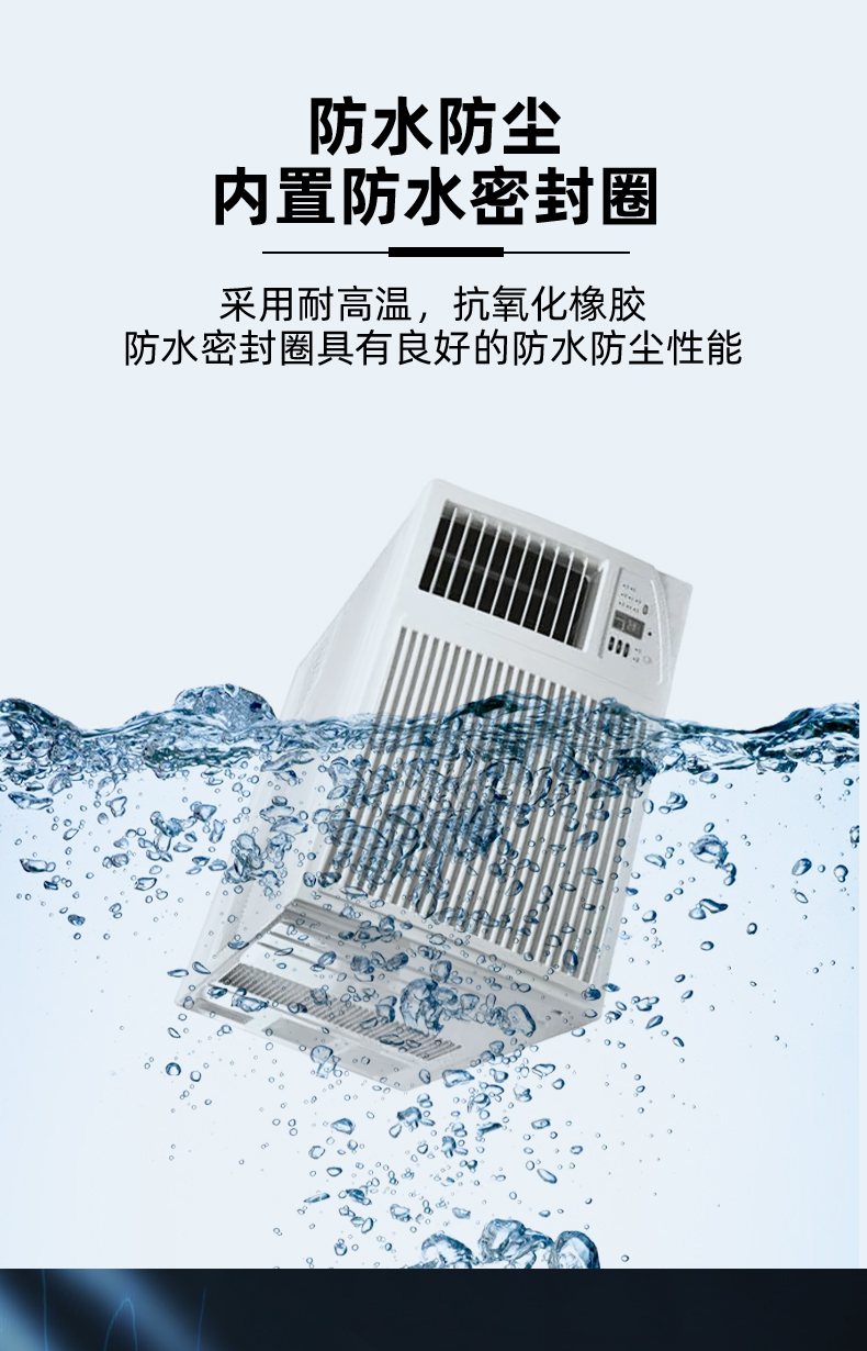 防爆空調窗式空調詳情晟望_03.jpg