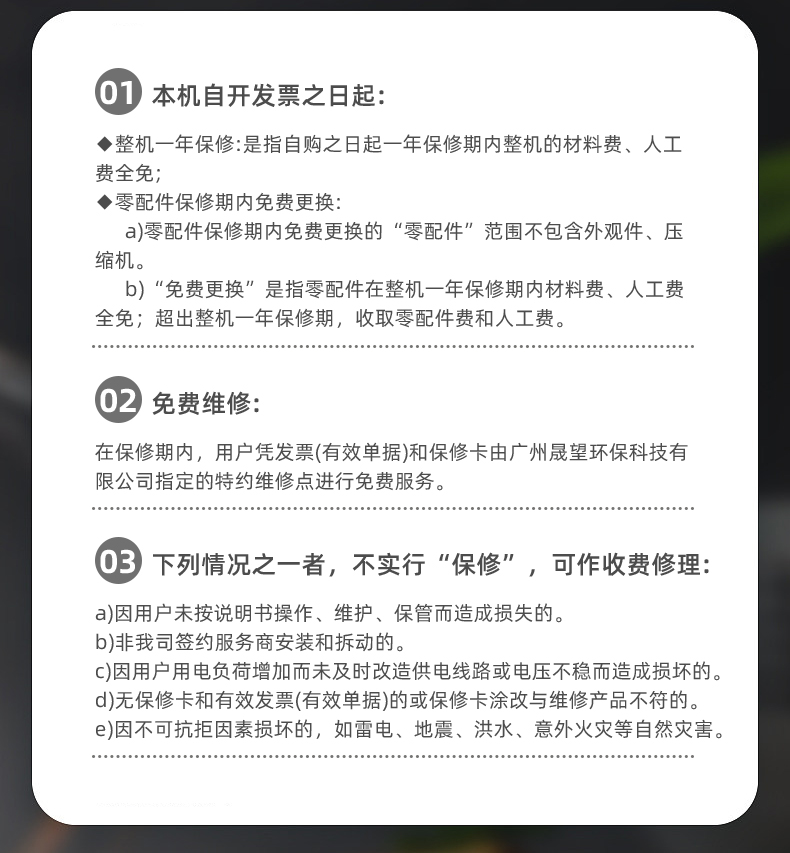 防爆空調窗式空調詳情晟望_09.jpg