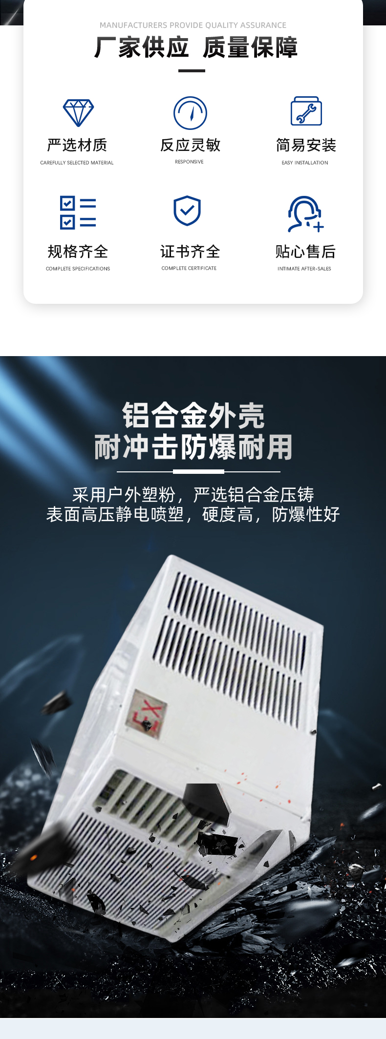 防爆空調窗式空調詳情晟望_02.jpg