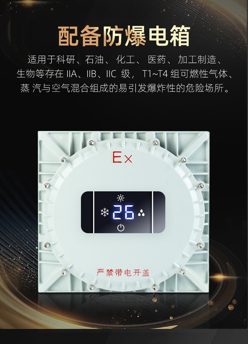 138L防爆除濕機(jī)詳情晟望_04.jpg